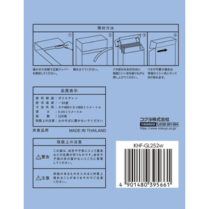 コクヨ Hibifull さっと取り出せるゴミ袋 70L乳白120枚BOX FC267SV-KHF-GL252W-イメージ3