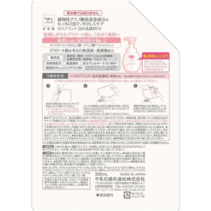 牛乳石鹸 カウブランド 無添加泡の洗顔料 詰替用 300mL FCF234N-イメージ2