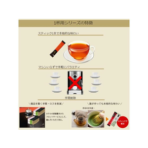 味の素ＡＧＦ AGFプロフェッショナル 特上煎茶 1杯用 50本 F036321-13766-イメージ3