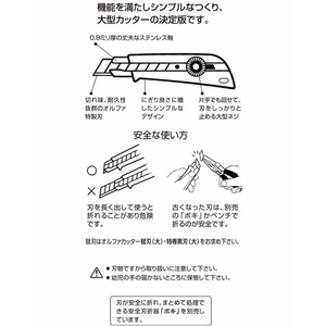 オルファ カッター 万能L型 F876743-11B-イメージ3