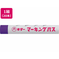 寺西化学工業 ギター マーキングパス 紫 20本 FCE247U-PSR-T8