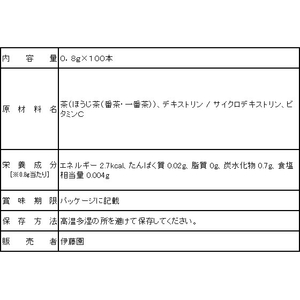 伊藤園 お～いお茶 さらさらほうじ茶 スティック 100本 F884311-12306-イメージ2