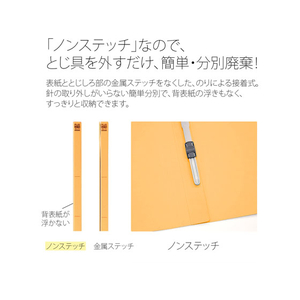プラス フラットファイル厚とじ ノンステッチ A4ヨコ イエロー NO.022NW F876458-78287-イメージ6