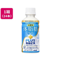 アサヒ飲料 PLUSカルピス 体脂肪ケア 200ml×24本 FC188PY