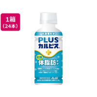 アサヒ飲料 PLUSカルピス 体脂肪ケア 200ml×24本 FC188PY