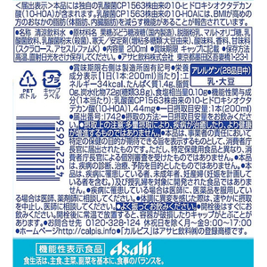 アサヒ飲料 PLUSカルピス 体脂肪ケア 200ml×24本 FC188PY-イメージ3
