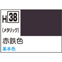 GSIクレオス 水性ホビーカラー H-38 赤鉄色 H38ｱｶﾃﾂｼﾖｸN