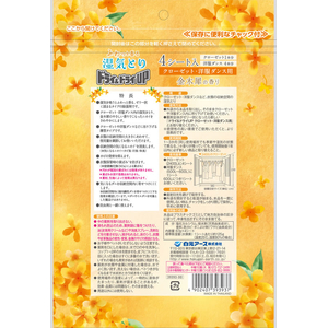 白元アース ドライ&ドライUP クローゼット・洋服ダンス用 金木犀 FC444PX-イメージ6