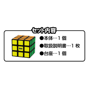 メガハウス ルービックキューブタイム RCﾙ-ﾋﾞﾂｸｷﾕ-ﾌﾞﾀｲﾑ-イメージ4