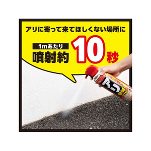 アース製薬 アースガーデン アリ撃滅 480mL FC821TH-イメージ7