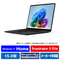 マイクロソフト Surface Laptop(第7世代) 15インチ(Snapdragon X Elite/16GB/512GB) ブラック ZHH-00045
