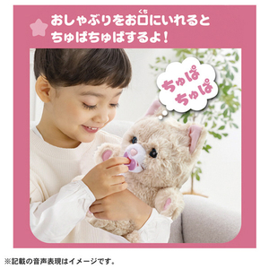 タカラトミー だっこしてネルン&フレンズ おねんねネルン クリームこねこ ﾀﾞﾂｺｼﾃﾈﾙﾝｵﾈﾝﾈﾈﾙﾝｸﾘ-ﾑｺﾈｺ-イメージ6