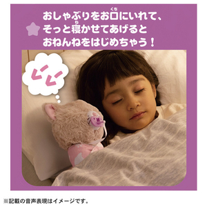 タカラトミー だっこしてネルン&フレンズ おねんねネルン クリームこねこ ﾀﾞﾂｺｼﾃﾈﾙﾝｵﾈﾝﾈﾈﾙﾝｸﾘ-ﾑｺﾈｺ-イメージ8