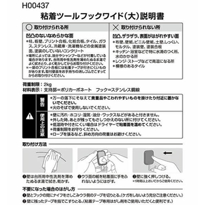 レック 粘着ツールフックワイド(大) 3個入 ブラック FC461TD-H00437-イメージ3