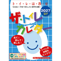トライエックス カレンダー 2027年度版ザ・トイレカレンダー 2027CL633ｻﾞﾄｲﾚｶﾚﾝﾀﾞ-