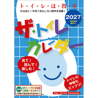 トライエックス カレンダー 2027年度版ザ・トイレカレンダー 2027CL633ｻﾞﾄｲﾚｶﾚﾝﾀﾞ-