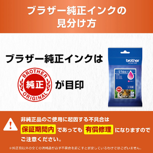 ブラザー インクカートリッジ LC516XLM-イメージ3