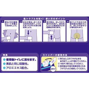 クレシア アクティ トイレに流せるたっぷり使えるおしりふき 24P FC412NT-80623-イメージ2