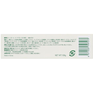 銀座ステファニー化粧品 ユーシモール ピーチフローラルの香り 106g FCF235N-イメージ3