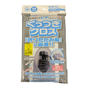 K.K物産 「ピタッとくっつきクロス」ミニサイズ グレー ｸﾂﾂｷｸﾛｽﾐﾆ-イメージ1