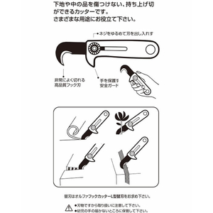 オルファ フックカッターL型 ネジロック 左右両用 F876744-107B-イメージ3