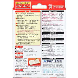 白元アース ニオイがつかない わらべ 8個 FCD737M-イメージ2