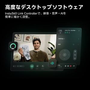 insta360 Link 2C Pro グラファイトブラック CINSABPB-イメージ11