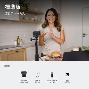 insta360 Link 2C Pro グラファイトブラック CINSABPB-イメージ8