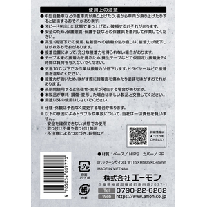 エーモン パーキングターゲット FCJ852H-6977-イメージ3