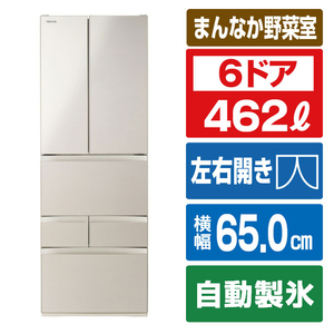 東芝 6ドア冷凍冷蔵庫 VEGETA サテンゴールド GR-Y460FKEC