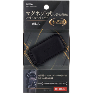 星光産業 レザーベルトストッパー FCJ863T-EE116-イメージ5