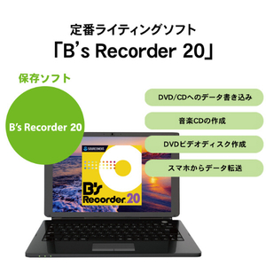 I・Oデータ USB-A対応 保存ソフト付きポータブルDVDドライブ ブラック DVRP-US8SK/H-イメージ5