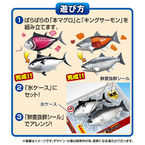 メガハウス 鮮度抜群!!解体パズルセット 本マグロ&キングサーモン ｶｲﾀｲﾊﾟｽﾞﾙﾎﾝﾏｸﾞﾛｷﾝｸﾞｻ-ﾓﾝ-イメージ4
