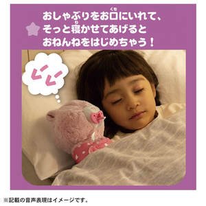 タカラトミー だっこしてネルン&フレンズ おねんねネルン ももいろベア ﾀﾞﾂｺｼﾃﾈﾙﾝｵﾈﾝﾈﾈﾙﾝﾓﾓｲﾛﾍﾞｱ-イメージ8