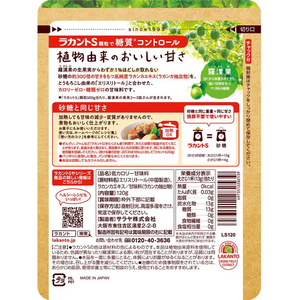 サラヤ ラカントS 顆粒 120g FC608TG-イメージ2