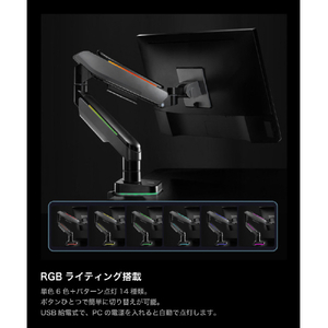 サンコー RGBモニターアーム RGBEARHSL-イメージ4
