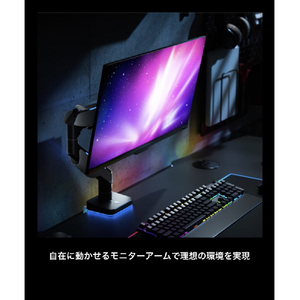 サンコー RGBモニターアーム RGBEARHSL-イメージ7