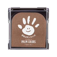 シヤチハタ 手形スタンプパッド PALM COLORS ちゃいろ FC36368-HPS-A/H-BR