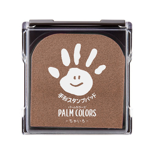 シヤチハタ 手形スタンプパッド PALM COLORS ちゃいろ FC36368-HPS-A/H-BR-イメージ1