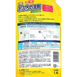 第一石鹸 ルーキーおふろの洗剤オレンジ 詰替用 特大 1.4L FCD738M-イメージ2