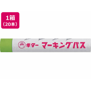 寺西化学工業 ギター マーキングパス 黄緑 20本 FCE248U-PSR-T9-イメージ1