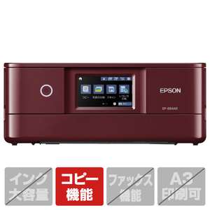 エプソンプリンターEP-884AR Amazon.co.jp: エプソン プリンター A4インクジェット複合機
