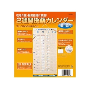 東武商品サービス 2週間投薬カレンダー 1日4回用 FCM3516-イメージ1