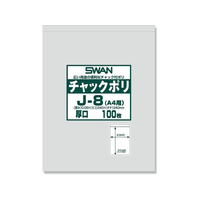 スワン チャック付きポリ袋 チャックポリ J-8 A4用 100枚 FC900SA-006656069