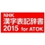 ジャストシステム NHK 漢字表記辞書2015 for ATOK DL版 [Win ダウンロード版] DLNHKｶﾝｼﾞﾋﾖｳｷｼﾞｼﾖ2015ATDL-イメージ1