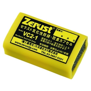 緑十字/防錆剤 気化性防錆カプセル 850Lタイプ FC529VN-1479747-イメージ1