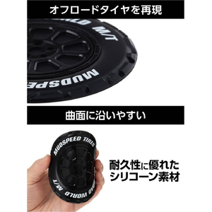 星光産業 タイヤノンスリップマット FCJ864T-EE51-イメージ2