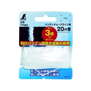 シンワ測定 粉付3倍太糸 20m巻 チョークライン用 FC530JJ-4326954-イメージ1