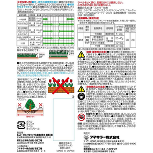 フマキラー オールキラー粒剤 400g FC005PN-イメージ8
