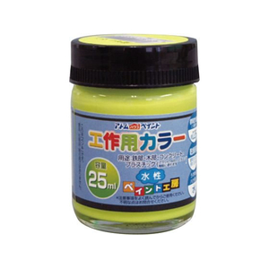 アトムサポート 水性工作用カラー 25mL 蛍光レモン FCB247H-イメージ1